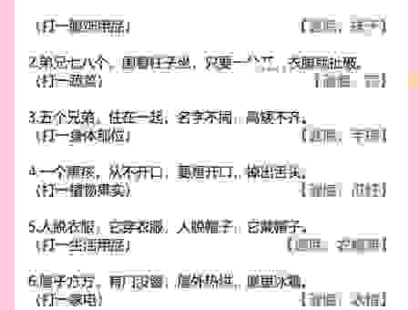 二人顶三人打一字谜底是什么？这个字竟然这么简单！