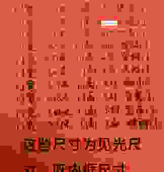 传统工艺一尺一打一字到底有什么用处和价值