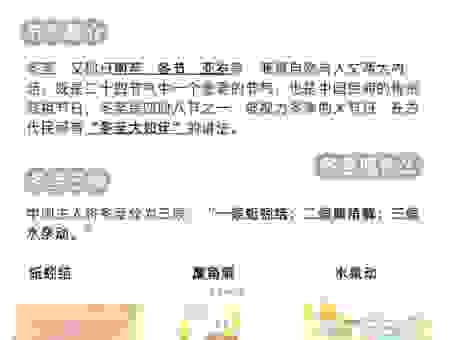 马上就到秋冬夏打一节日了!赶紧准备这些东西