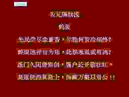 轻松破解未得君亲成庶人打一字,原来是这个字!
