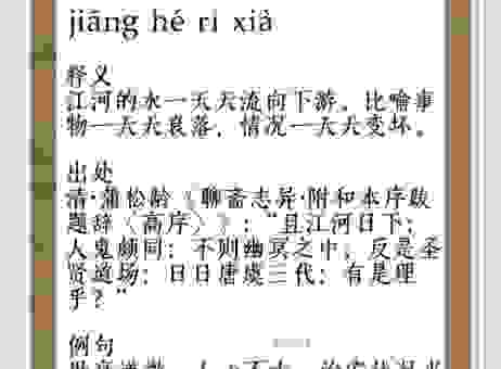江水不浅打一清朝人名是什么?这个谜语答案太搞笑了