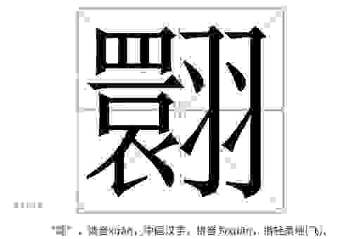 妏字怎么读才算标准?看看大家都是怎么念的!