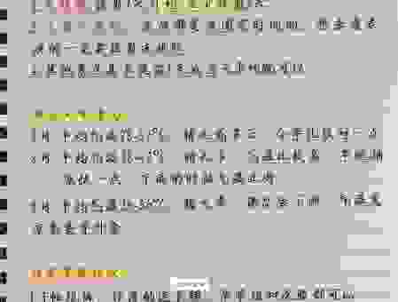 春节去西北玩三天打一字 简单方法让你秒懂答案