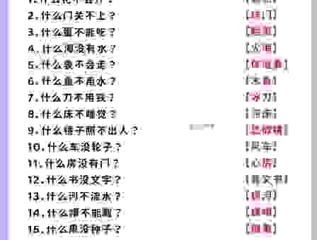 织丝的工人谜底到底是什么？揭秘这个经典脑筋急转弯