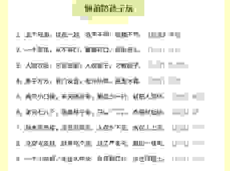 遇到老鼠不见了的字谜怎么办？快速找到正确答案