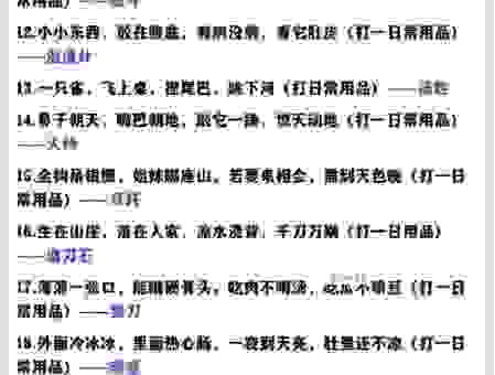 猜灯谜春末夏初打一字 老手都在用这个技巧
