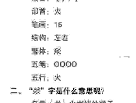 想知道“暀怎么读”吗？简单几秒钟帮你搞定！