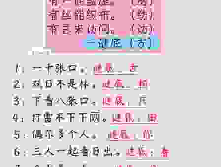 十年磨一剑打一成语的答案是什么?帮你揭晓这个谜题