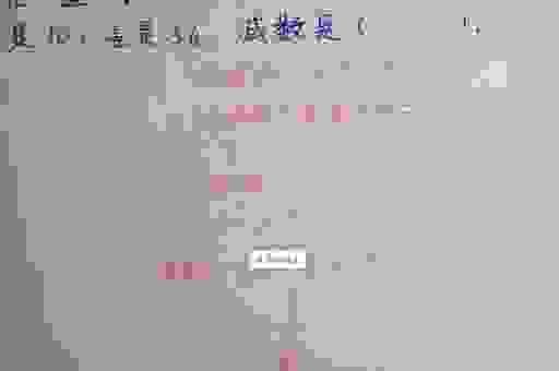 共计四五人打一字怎么算,简单方法帮你快速解开