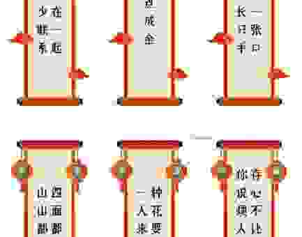 猜灯谜高手都懂:元宵前后共相聚打一字这样想!