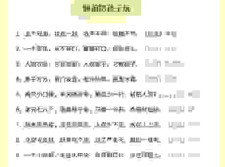 十六两多一点打一字背后的秘密是什么?轻松破解这个有趣谜语