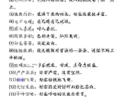 看到人面桃花相映红猜成语太难了?学会这招保证你会