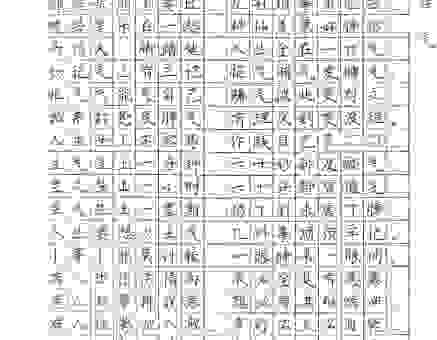 遇到旱天雷打一字别发愁,记住这个口诀就对了