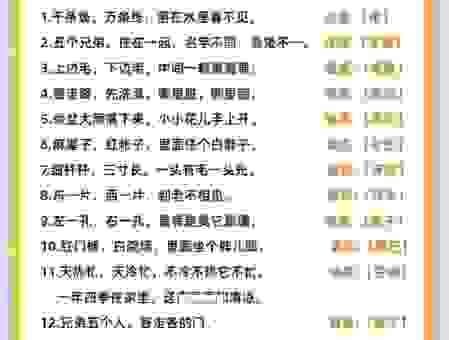 东施打一字谜的正确答案是什么？马上揭晓让你恍然大悟！