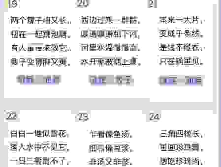 东施打一字谜的正确答案是什么？马上揭晓让你恍然大悟！