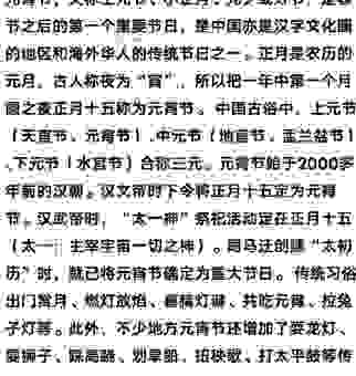 元宵节后捷报多打一成语的正确答案和解释是什么？