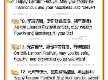 元宵节后捷报多打一成语的正确答案和解释是什么？