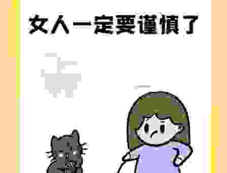 别再问妇翁是什么意思了，看完这篇文章你就明白了！