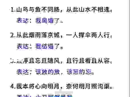 别再问妇翁是什么意思了，看完这篇文章你就明白了！