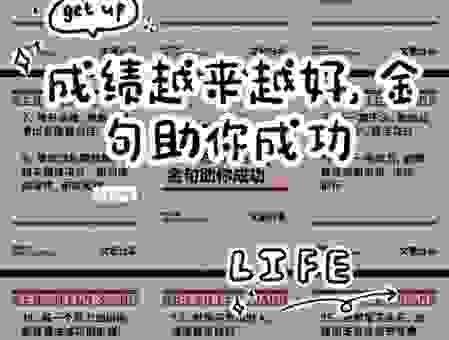 成功就要多出力打一字答案揭晓 简单方法让你效率翻倍