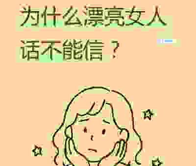 为什么老有人说红杏出墙乐呵呵？了解背后原因