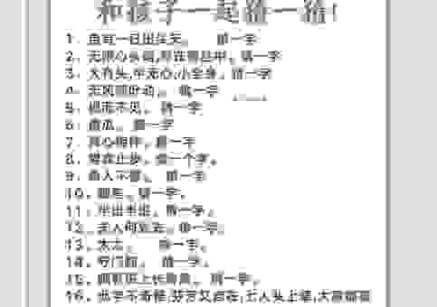 想知道动一动吧打一字吗？答案就在这里别错过！