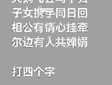 猜字谜“有言在先寸土不让”答案揭晓原来是它