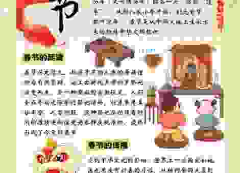 报刊名里的新春佳节话元宵文章帮你了解传统文化