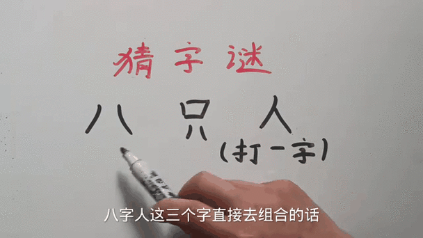 蟋蟀大战打一字猜一个字答案是什么?轻松搞定这个字谜!