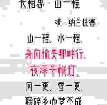 山山皆有相思意打一成语背后隐藏的含义是什么？