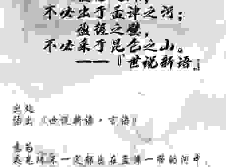 山山皆有相思意打一成语背后隐藏的含义是什么?