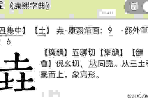 汉字“帍”字怎么读？这个生僻字的拼音和含义是什么？