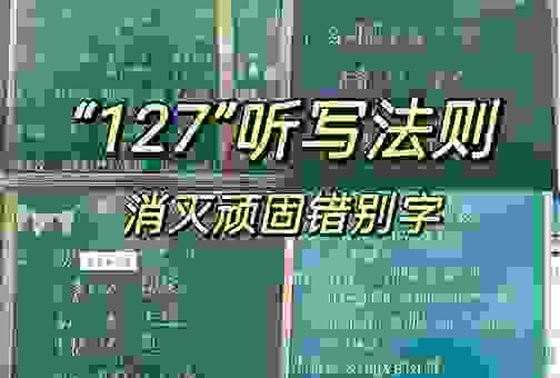 遇到遚怎么读别慌张？这个读音你必须知道！