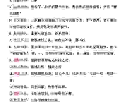 飞刍挽粟的意思是什么？快速掌握这个四字成语的用法