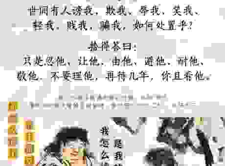 遇到两人陷在泥巴里打一字别发愁看这里就对了！