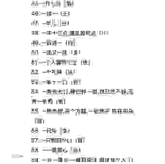 趣味汉字谜题三人骑头无角牛打一汉字赶紧来挑战