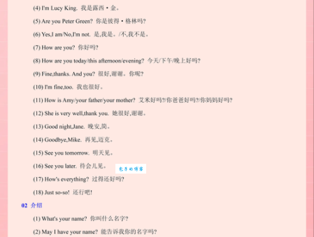 unamused的常见用法有哪些?口语交流中这样用才对