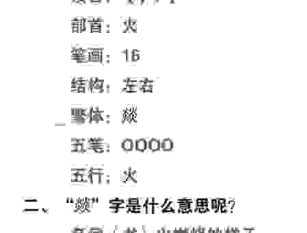不知道掭字怎么读吗 专家教你一分钟学会发音