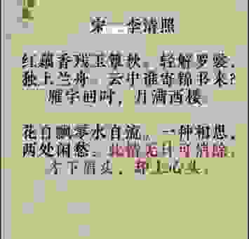 簟纹如水是什么意思呀？古文中的这种美景怎么理解