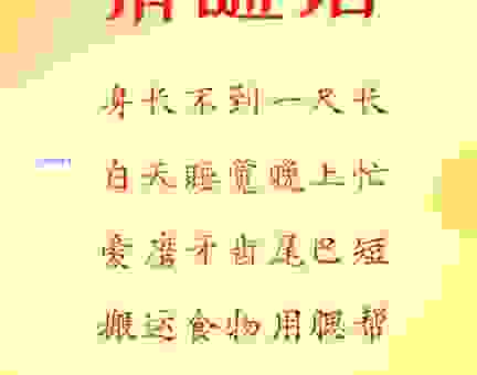 互吻打一字谜底是什么？轻松破解这个趣味汉字！