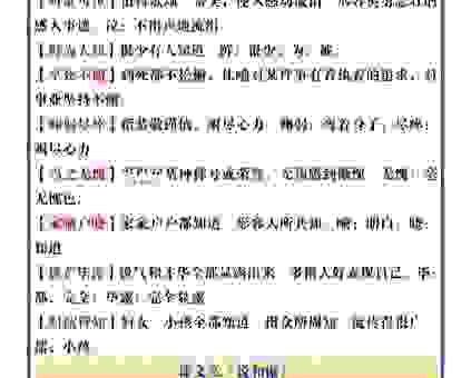 搞懂灵机一触什么意思 轻松掌握成语用法