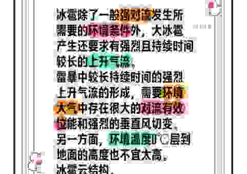 探索冰天的含义是什么?不同语境下的解释大不同