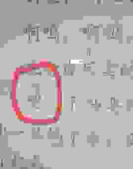 搞不懂忑怎么读？这篇帮你彻底弄懂这个字的音