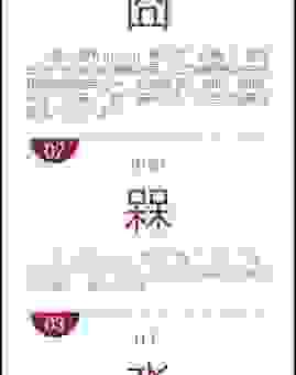 搞不懂忑怎么读？这篇帮你彻底弄懂这个字的音