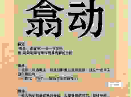 暞怎么读的小技巧分享：轻松记住生僻字的正确发音！