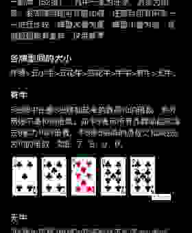 为什么这么多人不会三人骑头无角牛打一字?看这里就懂!