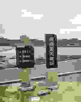 情投意合打一地名是哪里？这个地方你可能想不到