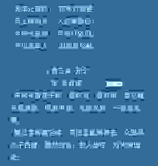 元宵月光窗前洒的意境是哪个字？古诗词里藏着答案！