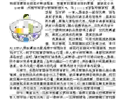 元宵月光窗前洒打一字 让你瞬间明白的详细解析