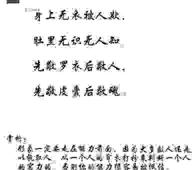 天荒地老无人识这句诗出自哪里?真正含义终于搞明白